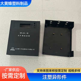 注塑模具加工塑料异形件 abs塑料组合件 机械五金塑胶件 PE注塑件