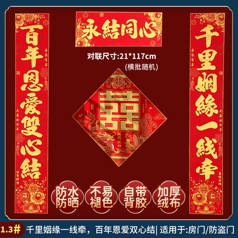 117cm#(Qianli-Baiyuan) 접착식 방수 + 행복한 단어 포함