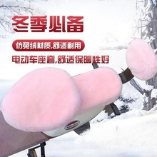 坐垫座套电瓶车坐垫套套1电车加厚保暖无电动车坐垫通用冬季毛绒