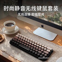 无线键盘鼠标套装静音男女生高颜值适用小米联想台式机笔记本平板