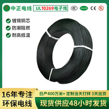 ����늾�1000V�߉�����UL10269#20awg6̖������Դ������ܾ��|