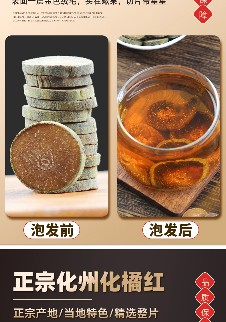 Huazhou Tangerine Peel Slices Hua Ju Hong Citrus Grandis Exocarp 500g Premium Dried Herbal Tea Slices quality and texture