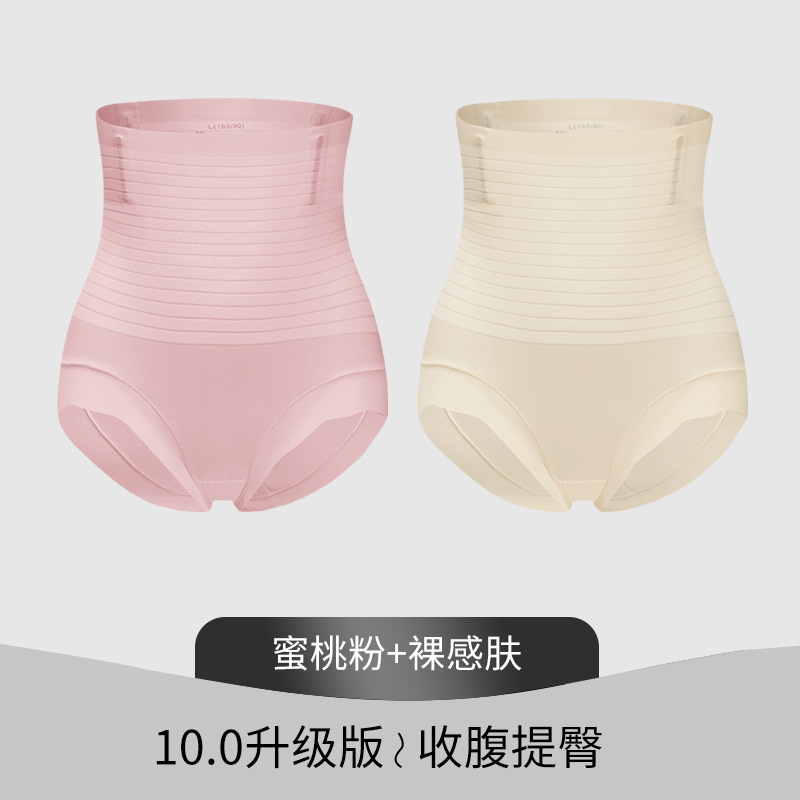 无痕收腹内裤女高腰收小肚子强力翘臀塑形产后大码提臀裤夏季薄款|undefined