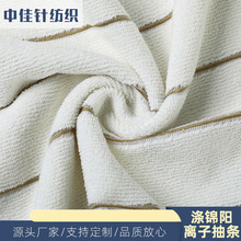 加工定制条纹印花涤锦毛巾布面料 吸水快干厨房美发洗车清洁布料