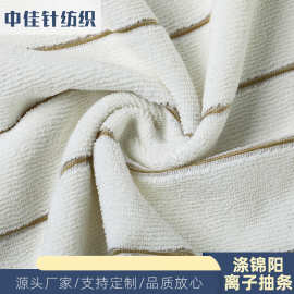 经编涤锦阳离子毛巾布料清洁擦车抽条浴巾印花面料a类吸水洗车