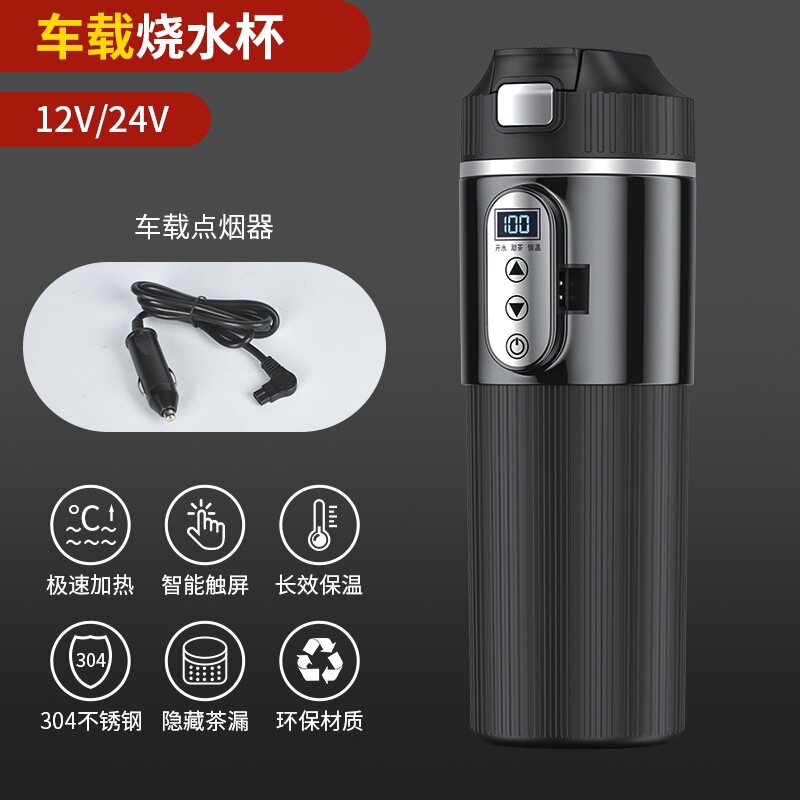 新款智能车载烧水杯保温杯旅行烧水壶车上加热水杯煮水茶杯500ml|undefined