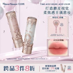 Flower Knows Little Angel Lip Mud Stick Matte Lipstick Light and Delicate Matte Velvet Lip Glaze