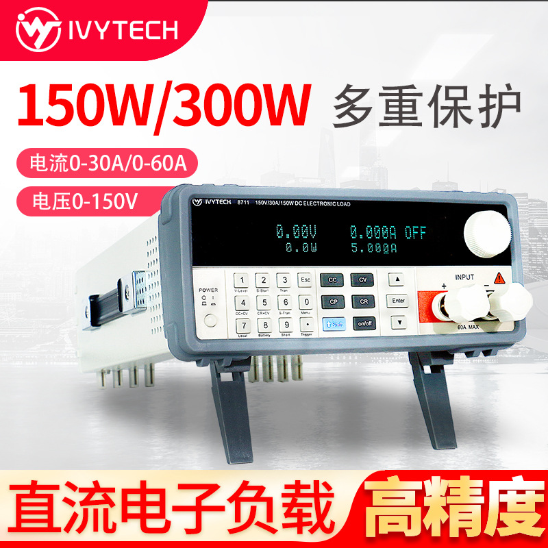 ��ά̩��IVYTECH ֱ�����Ӹ���IV8711 IV8712�߾��ȸ��ز�����