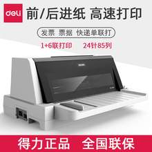 ����DL-625K��ʽ��ӡ����ֵ˰�ط�ƱƱ��֧Ʊǰ���ֽ��״�ӡ��
