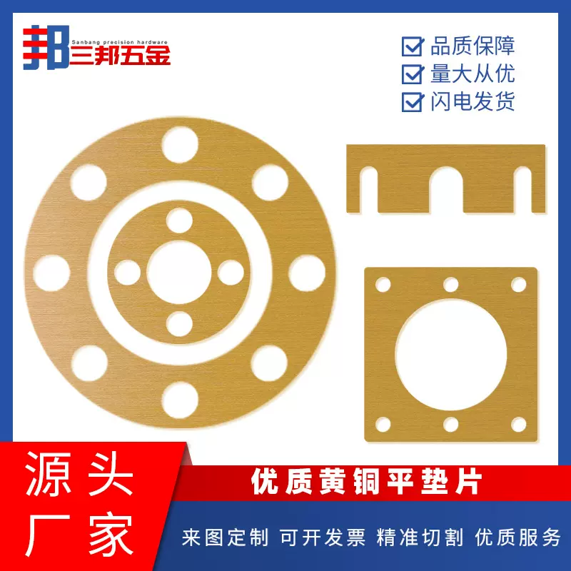H62黄铜垫片定制T超薄密封黄铜垫圈铜板铜带0.02~6mm激光切割加工