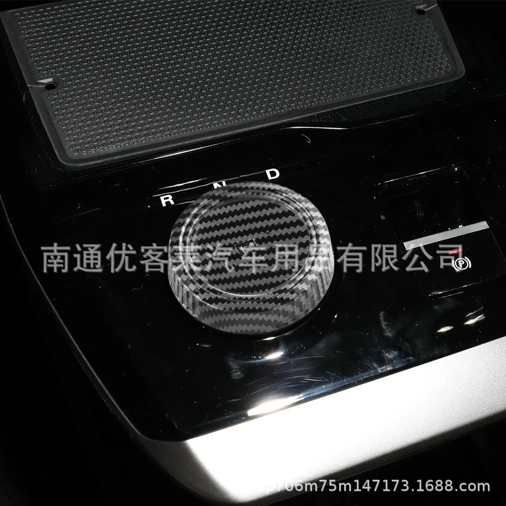 Suitable for MG Mulan MG4 gear knob sticker car interior carbon fiber knob sequin sticker modification accessories