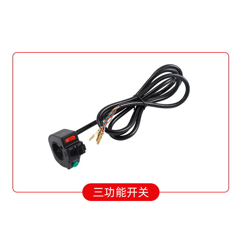 E-Bike Parts, Wheel: Diàndòngchē Electric vehicle fender - three-function-switch