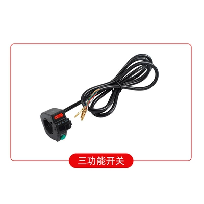 Complete Collection of Electric: Electric vehicle fender - three-function-switch