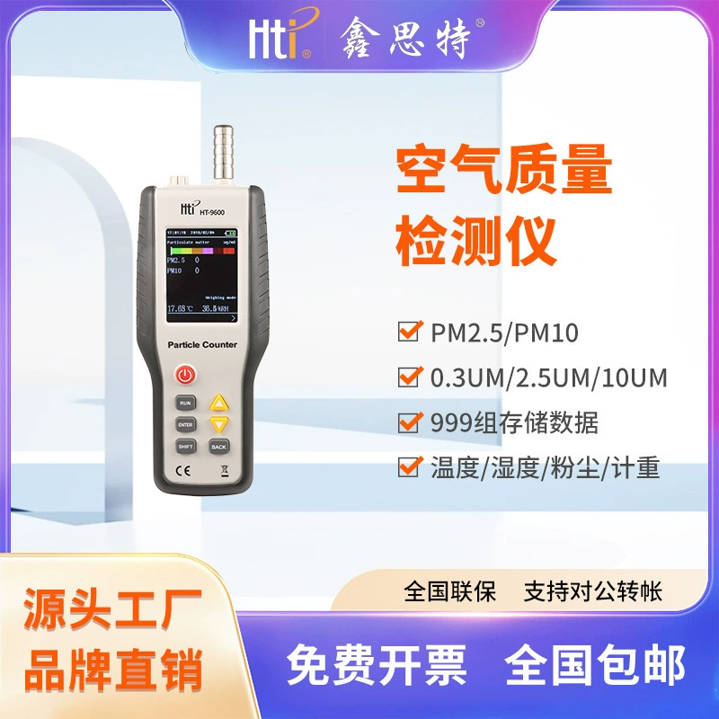 Xinsitte PM2.5 детектор качества воздуха портативный цифровой детектор отбора проб частиц пыли