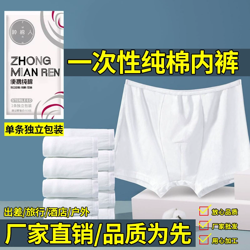 Одноразовые трусы для мужчин, большой размер, боксеры, для повседневного использования, путешествий, командировок, унисекс, для активного отдыха, для отелей, из чистого хлопка, удобные для занятий спортом.