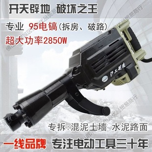 Shanghai Hugong Large Electric Pickaxe 100 Type Genuine Concrete Large Electric Pickaxe High Power Electric Shanghai Powerful Electric Pickaxe