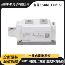 全新双向可控硅 晶闸管SKKT330-16E SKKT330-18E SKKT330-14E现货