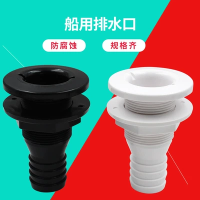 Seaflo Marine Drain Outlet Quick Connector for Yacht 1inch Outlet Abs Yacht Plastic Rv Accessory Hole
