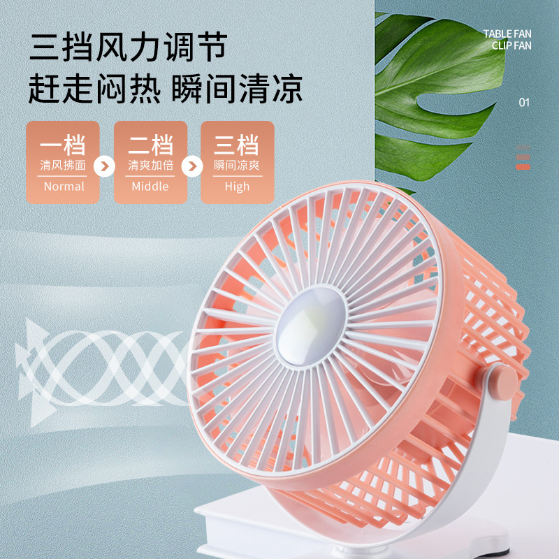 usb夾子風扇led帶燈台式充電小風扇定製logo迷你便攜宿舍桌面風扇
