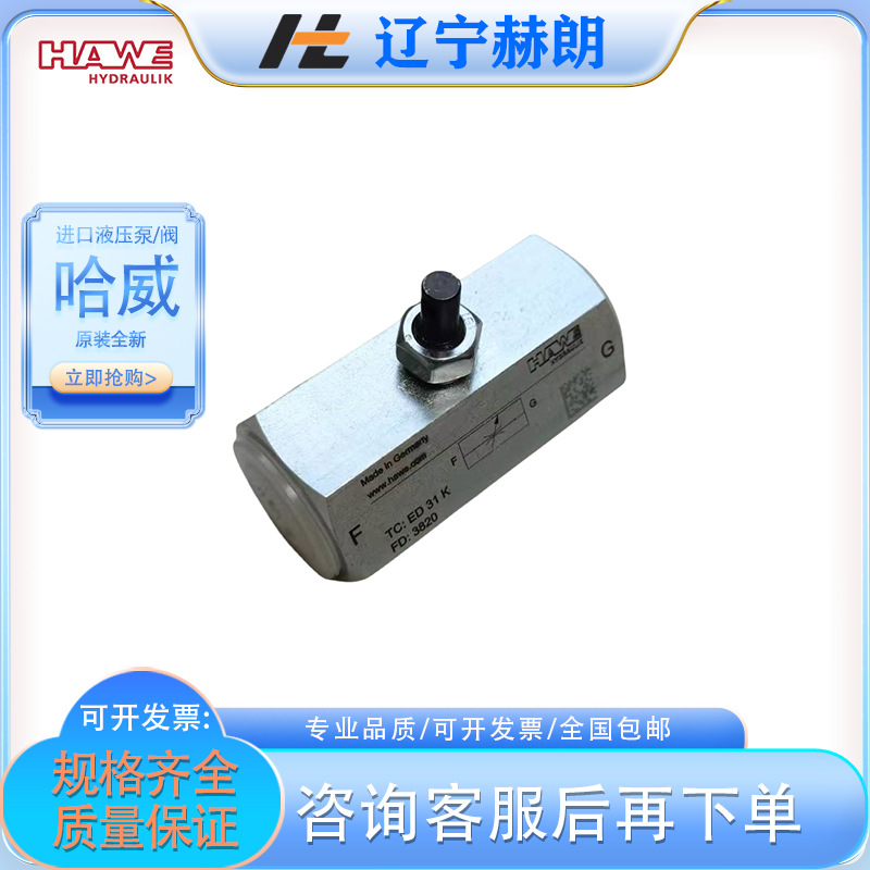 HAWE换向阀 EM 41 S-1-G 24电磁换向阀 比例溢流阀 现货液压阀