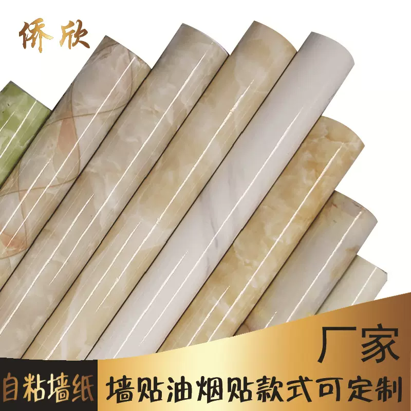 工厂防油防水贴仿大理石墙贴防水墙纸自粘灶台桌面贴纸家具翻新贴