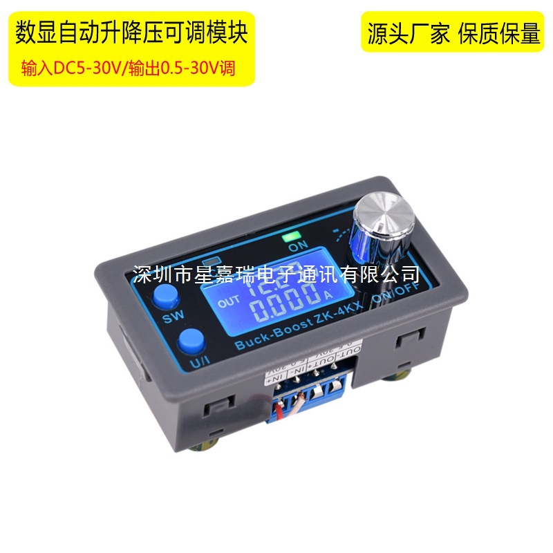 自动升降压可调电源4A/5A80W带数显恒压恒流可编程稳压电源模块板