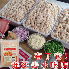 烧烤调味料批发家人都爱吃台湾无骨油炸鸡料腌料腌肉配方商用大包