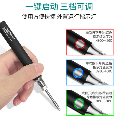 Xu Fengwang mini usb wireless soldering iron 5V convenient low voltage welding pen household tool diy manual soldering iron