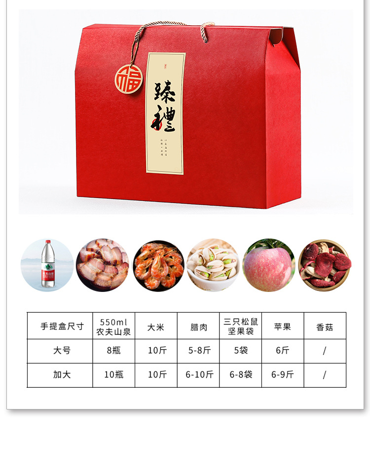 手提盒-臻礼-详情页_02.png