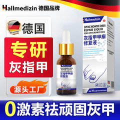 Hallmedizin 爪真菌症修復灰指爪液特別な爪除去オランダマリーゴム爪溝修復