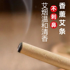よもぎ蚊よけスティック、屋外よもぎ蚊よけスティック、屋内アロマセラピー残渣スティック、ドロップシッピング工場卸売