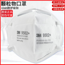 3M���m���� 9001/9002/9501+/9502+�^�������I�ۉmKN95�����y͸��