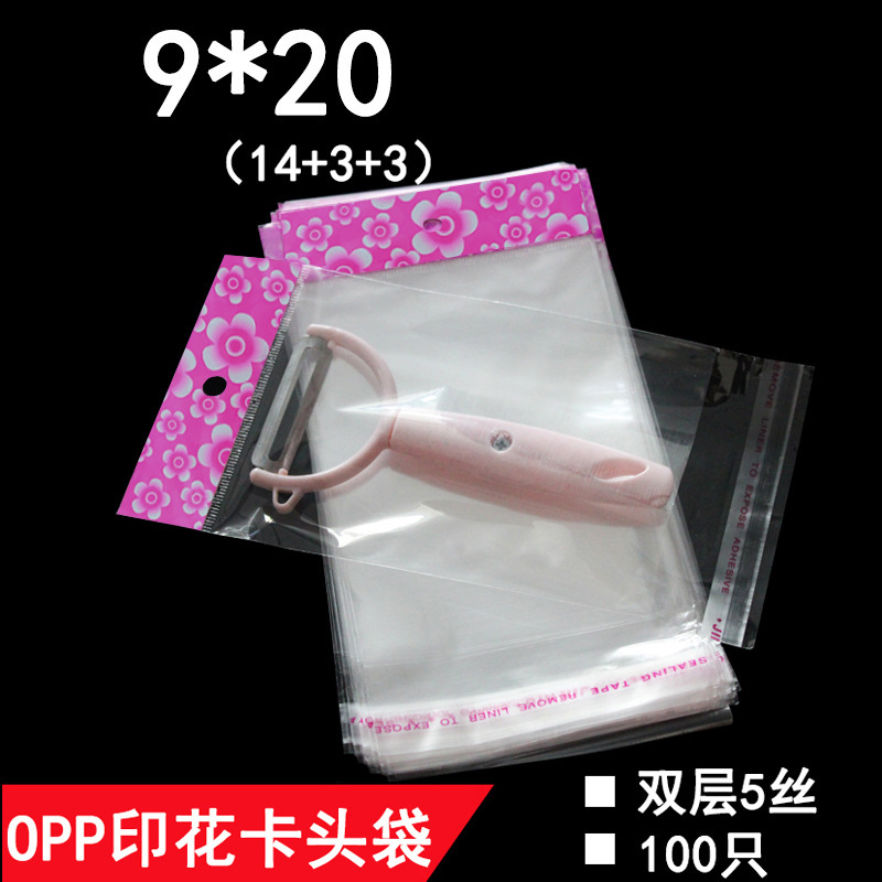 双层5丝 9*20cm OPP印花卡头袋 不干胶自粘袋 透明包装袋 挂孔袋