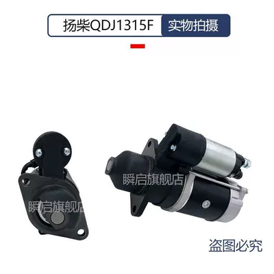 Starter and accessories LL480-12300J is