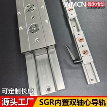 内置双轴心直线导轨SGR10 15N 20 25 35滚轮锁紧滑块光轴滑轨木工