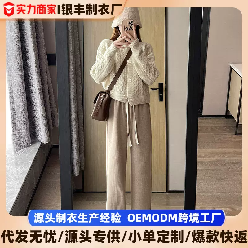 2025年阔腿裤女春秋新款羊绒针织高腰垂感加绒直筒休闲裤子雪尼尔
