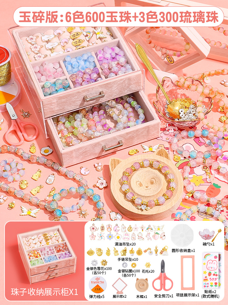 [옥 깨진 버전] 유리 팔찌 6 색 600 옥 구슬 + 3 색 300 구슬 (툴킷 + 선물 가방)