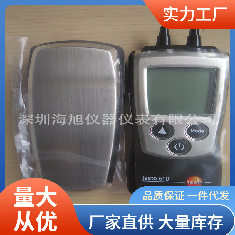 德图testo510差压仪testo510差压仪压力表