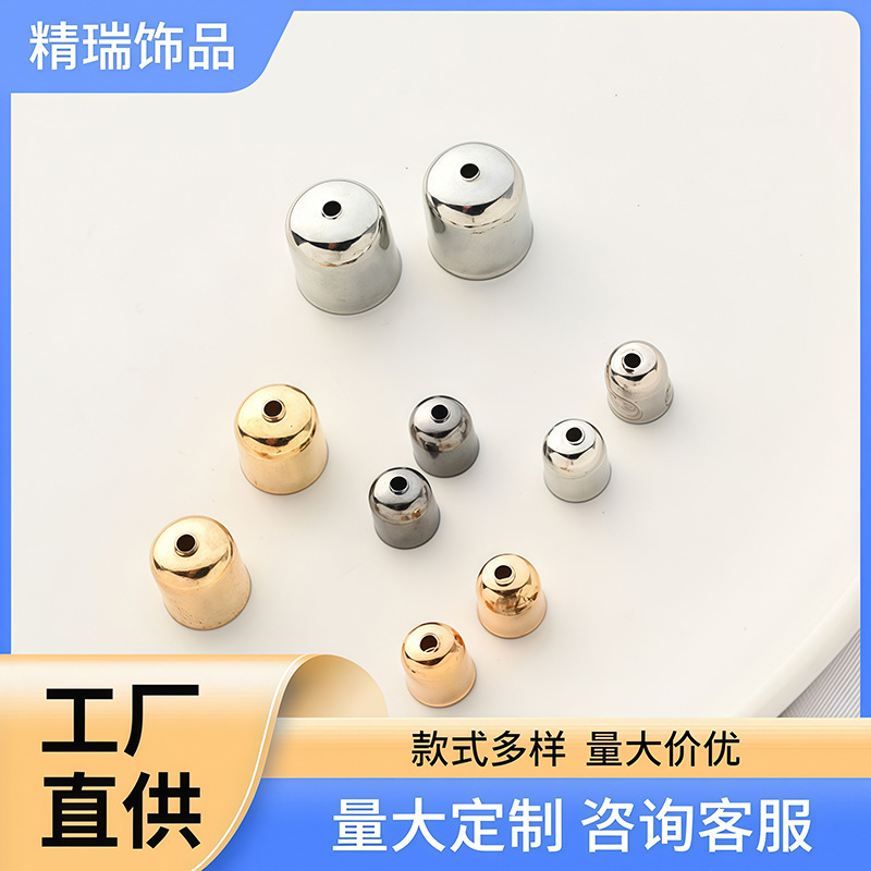 光面有孔流苏帽铁帽穿绳珠帽配件铁帽头耳环耳饰手工饰品配件批发