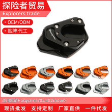 �m��Husqvarna701/401Enduro���b�Ӵ��_�ε����ӌ�������߅�����