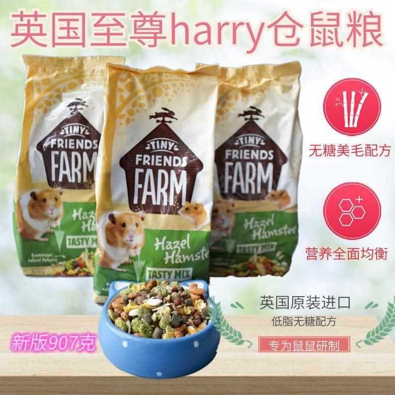 现货 英国Supreme harry熊粮仓鼠粮食金丝熊侏儒食物零食宠物用品