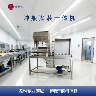 冲瓶灌装一体机葡萄酒红酒果酒高校实验室实习实训研发小试中试
