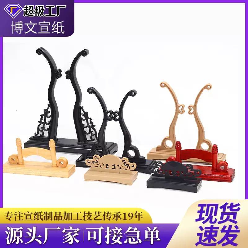原木色折扇扇托折 扇扇架底座扇架实木扇架古风扇团扇架展示底座