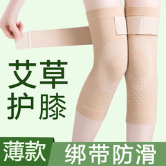 夏の艾草は膝を保護します。