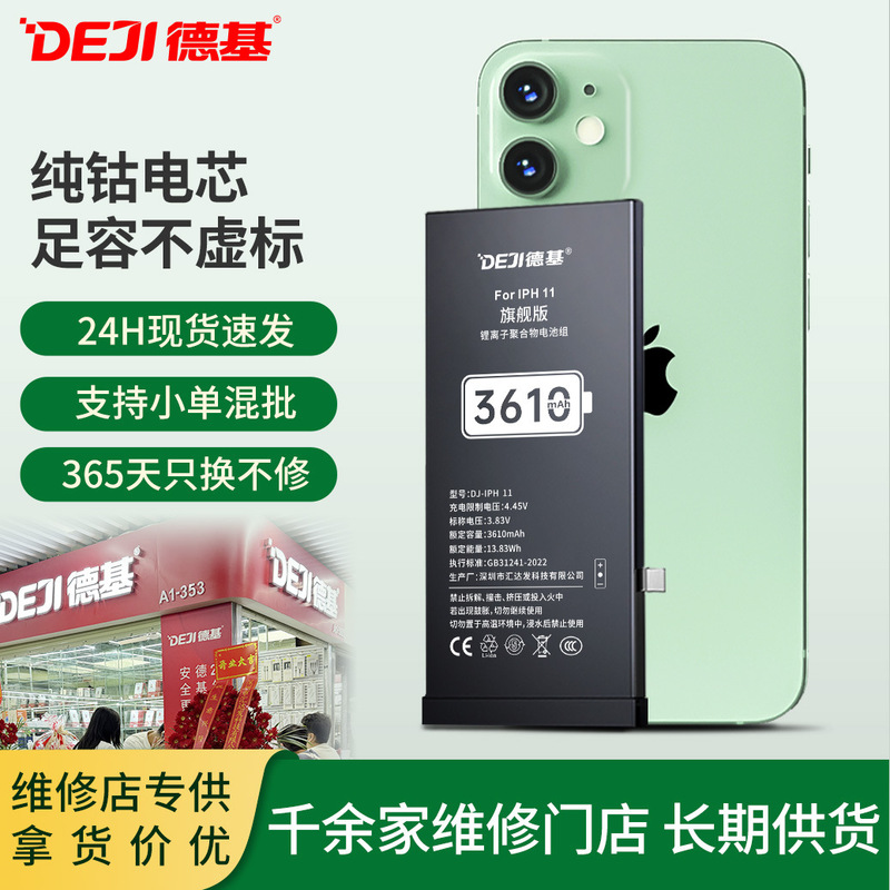 Suitable for Apple 13 Battery Iphone7/8P/Se2/6S/Xr/Xsmax/11Pro/12/15 Battery Wholesale