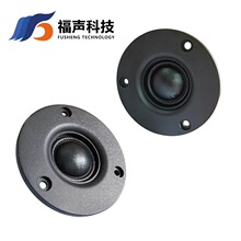 FUET 74*H17.9MM3寸8欧10W 20芯丝膜高音钕磁喇叭 单元发烧级音响