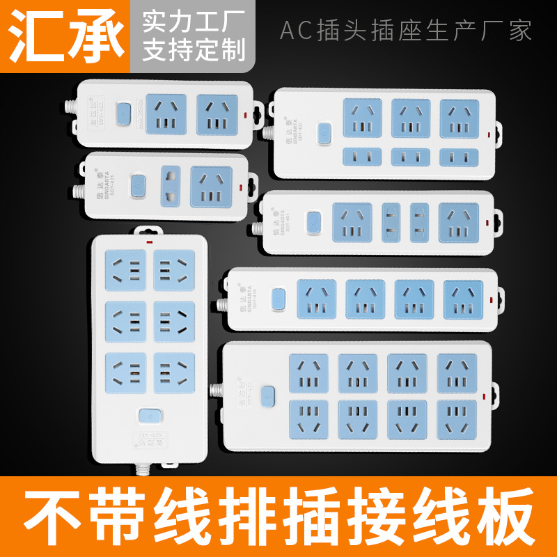 信达泰不带线排插工地工程接线板250V10A无线插排带开关儿童防触