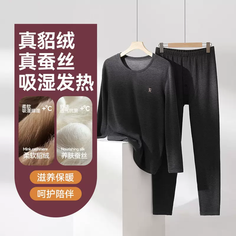 貂绒蚕丝秋冬男士德绒发热保暖内衣套装加厚加绒秋衣秋裤睡衣