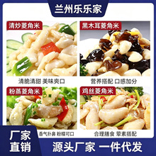 【新鲜去壳菱角米】湖北当季洪湖菱角新鲜现摘嫩菱角含水菱角400g