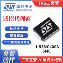 TVS������1.5SMC400A 400V ˲̬���� ˿ӡ400AԴͷ����STS���